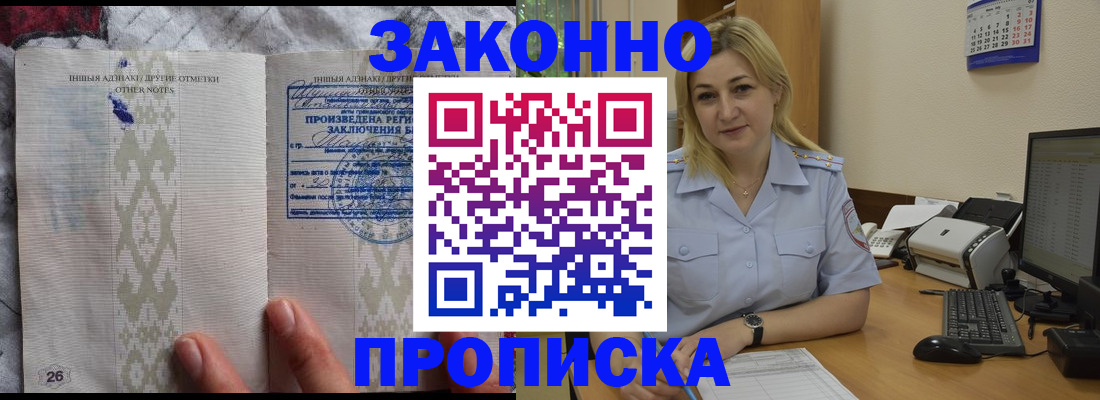 прописка иностранных граждан в Агиделе