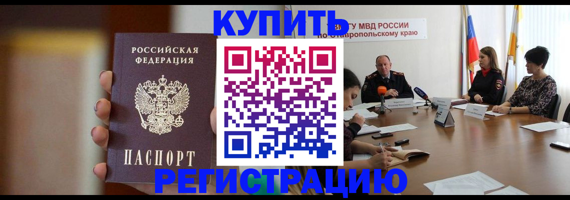 временная регистрация 2025 в Агиделе